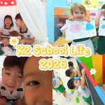 K2 School Life